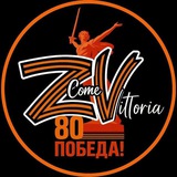 Z come Vittoria
