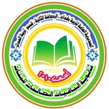 ثانوية الباقيات الصالحات للبنات