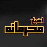 اخبارمحرمانه