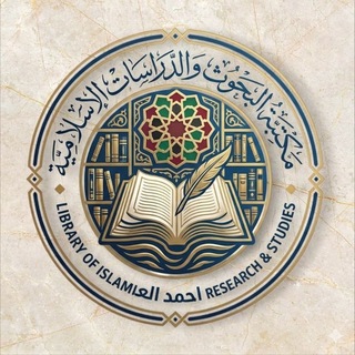 مكتبة علوم القرآن لطلبة الدراسات (دكتور أحمد حيدر)
