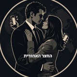 החצר האחורית
