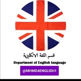 قسم اللغة الانكليزية – DEPARTMENT OF ENGLISH