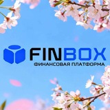Официальный канал FINBOX