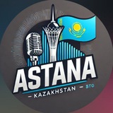 Astana Press 📑