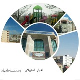 اخبار اسفهلان