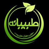 طبیبانه/ مسیر درمانگری
