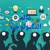 عالم التكنولوجيا 💻 📱