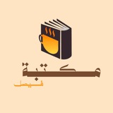 مكتبة فيصل