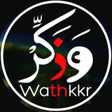 وَذَكِّرْ - WATHKKR