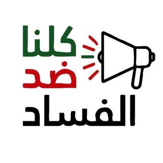 جيش روبن هود لمحاربة (النصابين) 😎