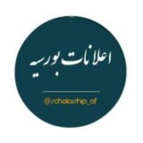 اعلانات بورسیه