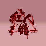 红人馆 ⚜️ 全球求职招聘频道