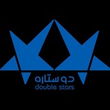 دبل استار