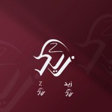زيد الخطيب - Zaid AlKhatib