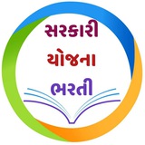 સરકારી યોજના ભરતી ગાંધીનગર