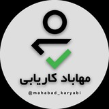 مهاباد کاریابی | آگهی استخدامی
