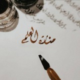 منارة العلم 📚