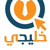 وظائف السعودية - خليجي دوت كوم
