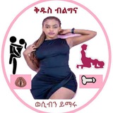 ቅዱስ ብልግና