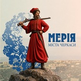 Черкаська міська рада