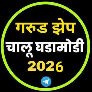 चालू घडामोडी 2026 📚 👨✈️ <i class="emoji" st