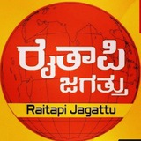 ರೈತಾಪಿ ಜಗತ್ತು.com