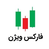 📈️ ️ فارکس ویژن 📉