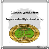 اعلام اعدادية عقبة بن نافع للبنين الرصافة الثانية