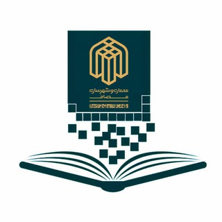 کتابخانه مجازی واحد معماری و شهرسازی مصاف