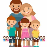 👪 فرزند پروری ملکه ها 👪