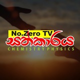 No Zero TV - සත්කාරය (PHY/CHEM)