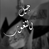 جيلُ الثغور 🔻