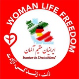 Iranian In Deutschland | ایرانیان مقیم آلمان
