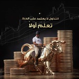 محترف التداول