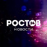 Ростов 24