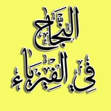 عمار محمد الديواني / مدرس الفيزياء
