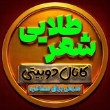 ❥᪣✿▛شـ؏ـرطلایی ▟✿᪣❥
