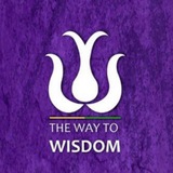 🕊️ مجتمع "الطريق الى الحكمة"