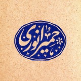 آکادمی حقوق حمیرا نوری