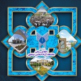 اطلاع رسانی دانشگاه آزاد اسلامی واحد نیشابور