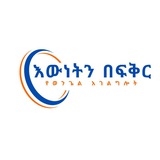 እውነትን በፍቅር የወንጌል አገልግሎት