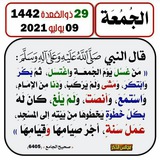 خطب منبريه مكتوبه