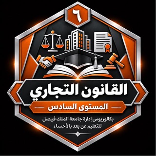 قناة القانون التجاري