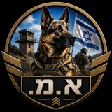 א.מ מזרח התיכון