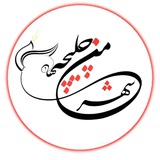 ❤ شهر من چلیچه ❤
