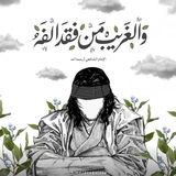 دِيــــوَانُ اَلْمَجْد