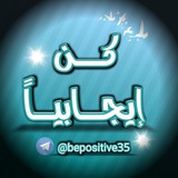 كن ايجابياً 🇵🇸