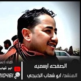 شيلات ابو شهاب الخبجي 2026م