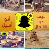 قناة لايف صيد الشمال🦌🐇