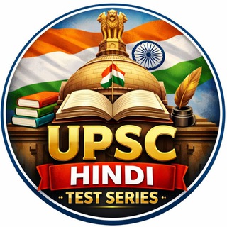 UPSC TEST SERIES IN HINDI